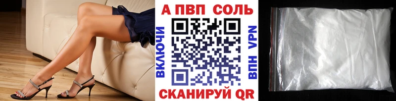 А ПВП VHQ  Купить где  Гвардейск 