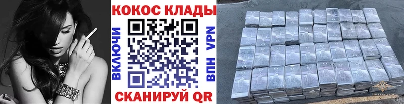 COCAIN Боливия  Купить  Гвардейск 