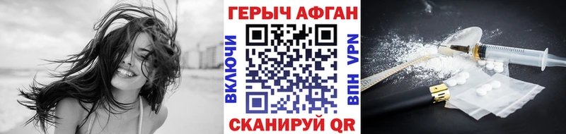 Купить  Гвардейск  Героин афганец 