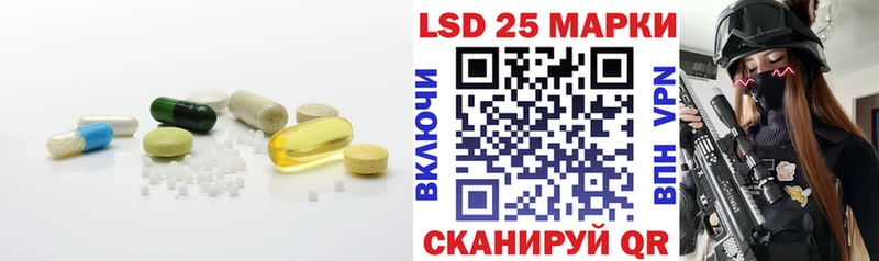 LSD-25 экстази кислота Гвардейск