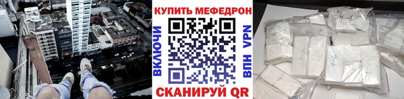 МЯУ-МЯУ VHQ  Купить закладки  Гвардейск 