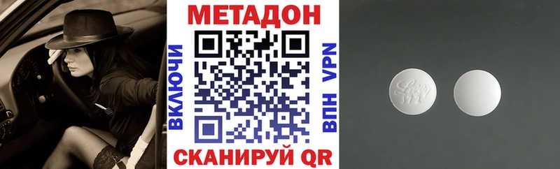 Метадон VHQ  Купить где  Гвардейск 