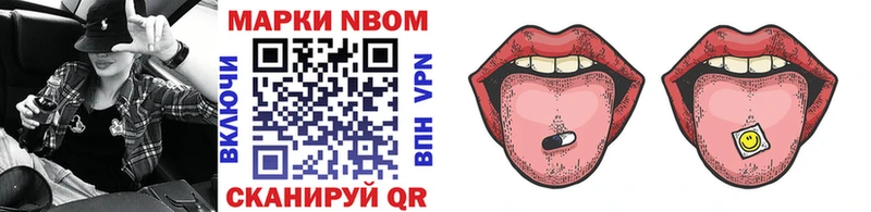 Купить где  Гвардейск  Марки 25I-NBOMe 1,8мг 