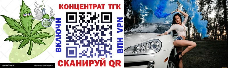Купить где Гвардейск Дистиллят ТГК вейп